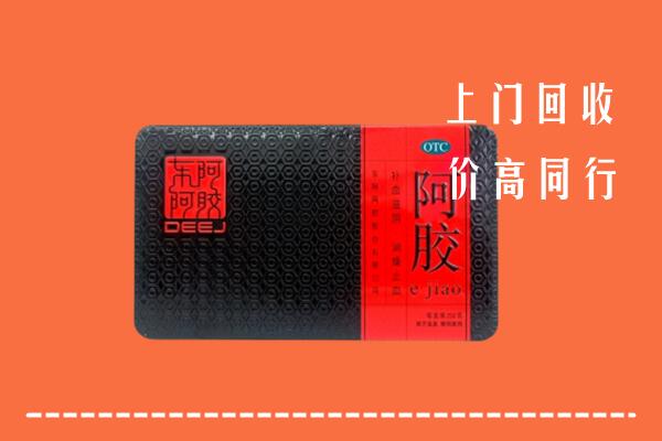 遂宁蓬溪县回收阿胶